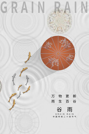 谷雨节气海报