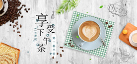 咖啡海报