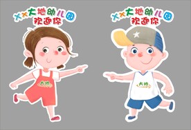 卡通娃娃指路牌