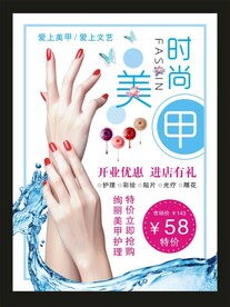 美甲