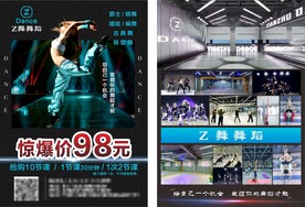 爵士舞DM