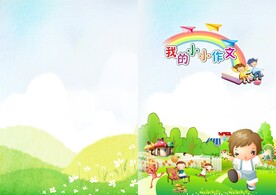 卡通封面
