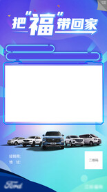 汽车交车仪式视频框