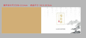 小册子封面