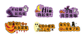 万圣节手举牌