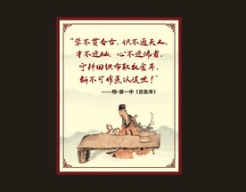 中医学不贯今古