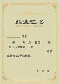 毕业证书