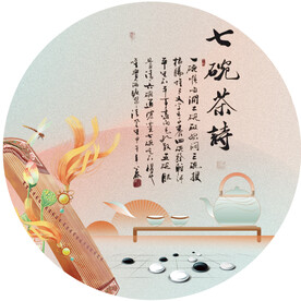 茶文化