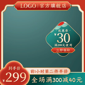 电商主图