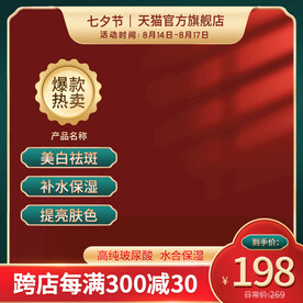 电商主图
