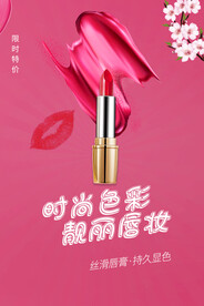 唇膏