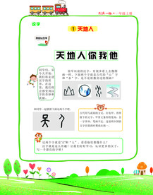 字体练习