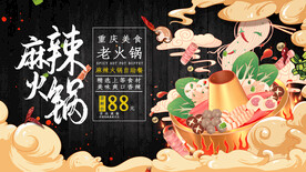 火锅