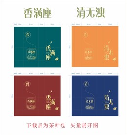 茶叶矢量图包装