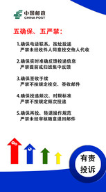 五确保