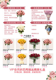 鲜花