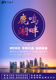 房地产