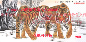 国画工笔虎  