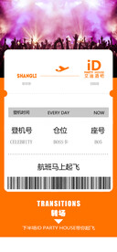 酒吧转场