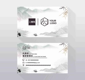 水墨山水名片