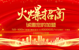 招商海报