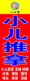 推拿喷绘