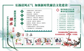 廉政文化
