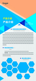 简介展架 企业简介 企业易拉宝