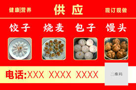 供应饺子烧麦包子馒头