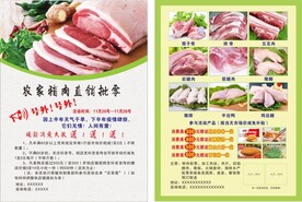 生鲜超市宣传单