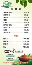 茶楼价格表