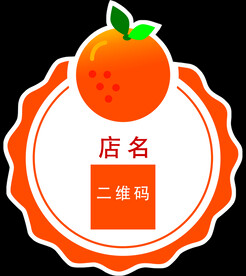 橙子贴