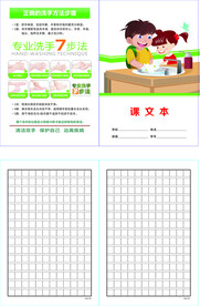作文本
