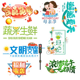 文字设计