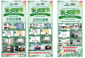 春日安家季展架