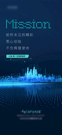 海上城市商务激光线条海报