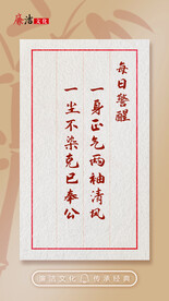 廉洁名言警句