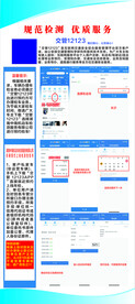 年检流程图
