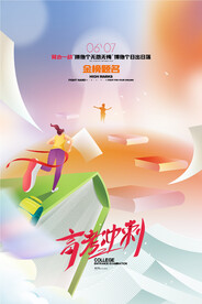 高考冲刺