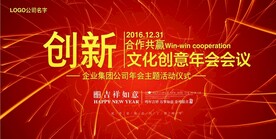 创新文化创意联会 