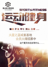 健身房
