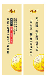 一尊皇牛  标语