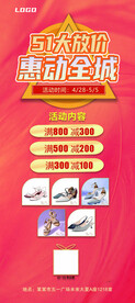  五一海报