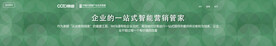 互联网banner