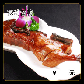 秘制酱鸭