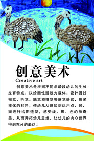 创意美术简介