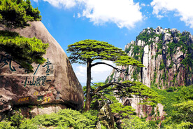 安徽黄山