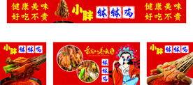 钵钵鸡小吃车