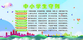 小学生守则