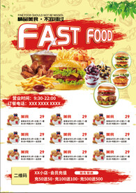 炸鸡快餐宣传单